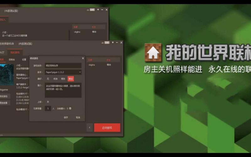 mc联机侠官网入口电视版游戏截图
