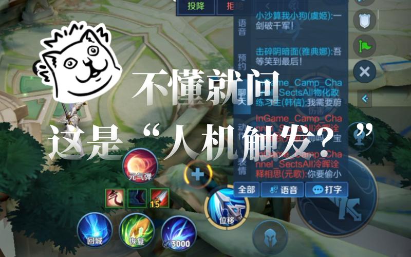 2021王者荣耀人机脚本