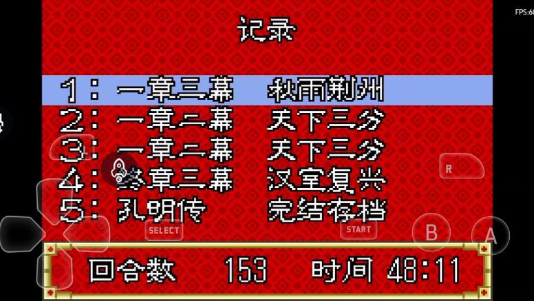 GBA三国志孔明传金手指代码