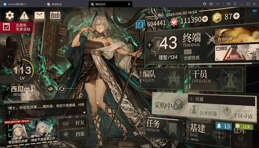 明日方舟挂机脚本破解版无限体力