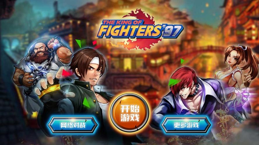 拳皇97风云再起破解版拳皇97风云再起破解版无限大招下载游戏截图