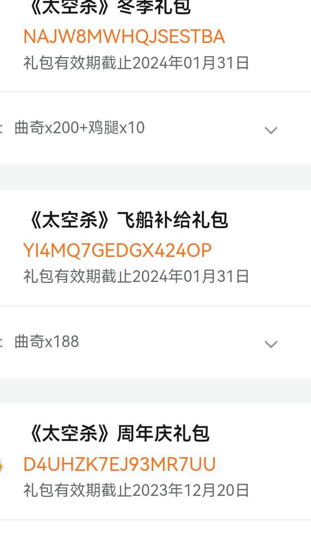 嘿嘿太空杀内置作弊菜单修改器兑换码游戏截图
