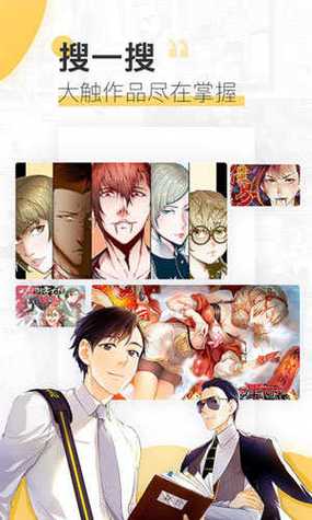 桃桃漫画在线阅读