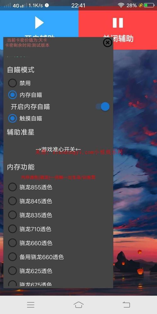 鸡腿插件心柔破解