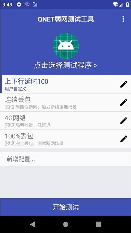 小格弱网升级版