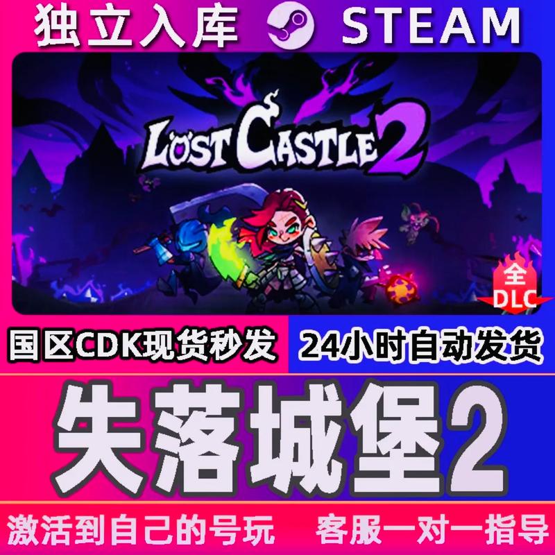 城堡突袭2内购破解无破防走失