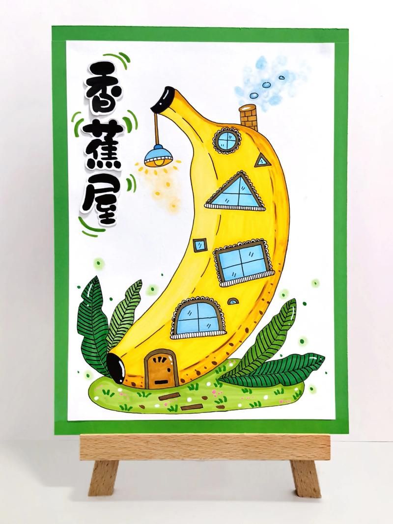 香蕉漫画屋游戏截图