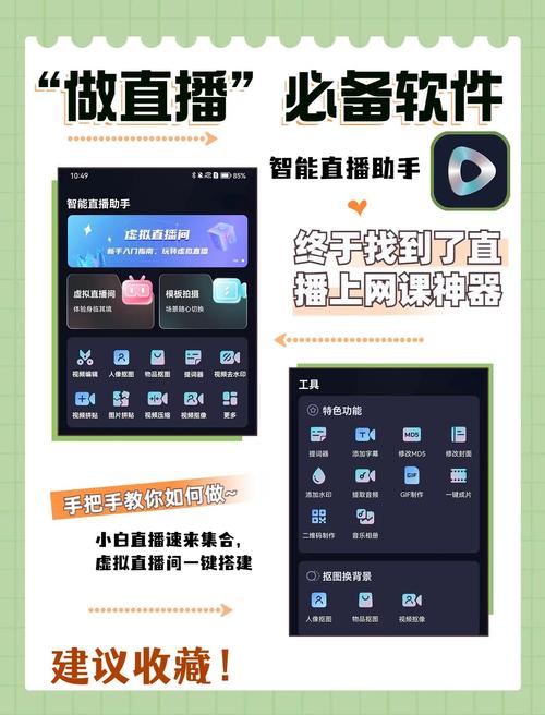 科技助手美化包下载安装主播同款游戏截图