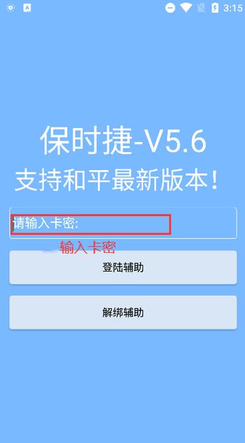 免卡密直装外挂完整版游戏截图