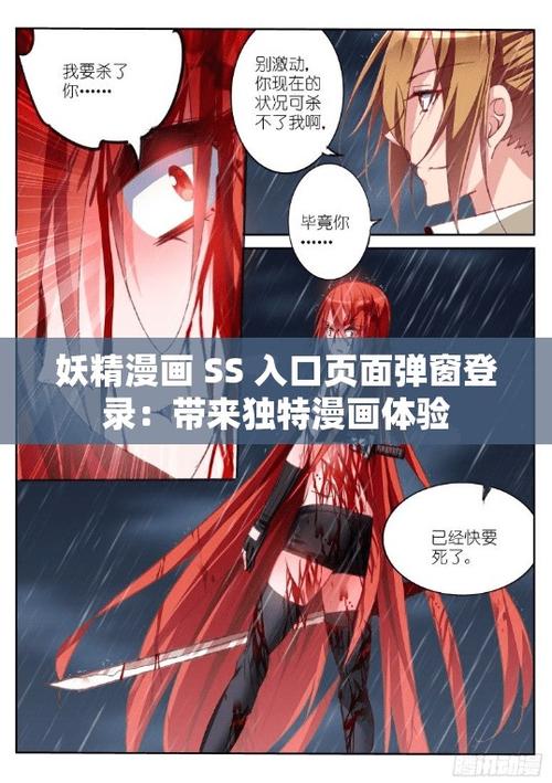 妖精漫画sss永不升级版游戏截图