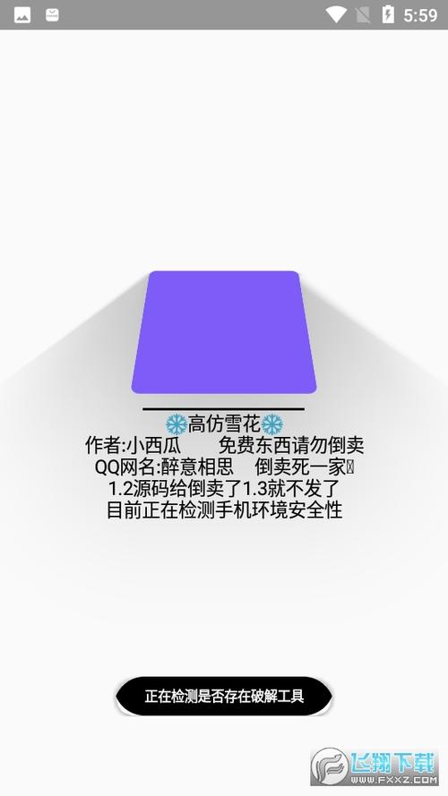 高仿雪花辅助正版