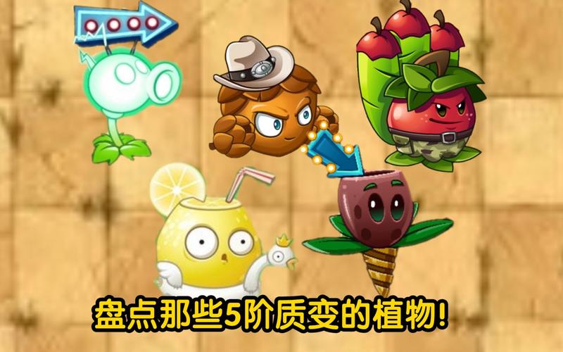 pvz2全植物5阶存档版下载绿色版汉化版缩略图