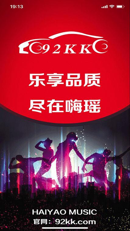 嗨瑶音乐dj视频热舞去广告版游戏截图