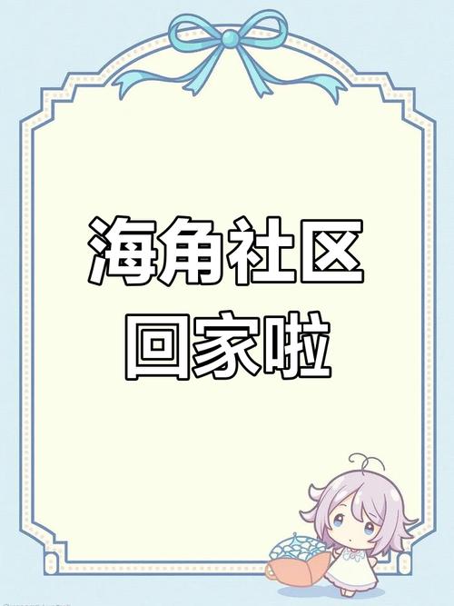 欢迎回家海角论坛网页版苹果版游戏截图