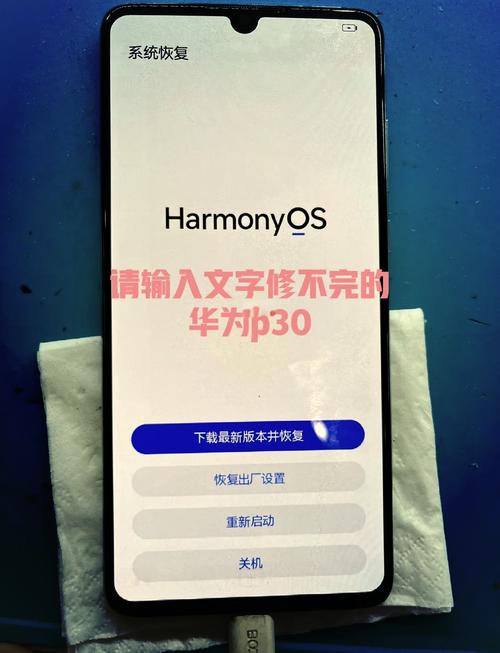 华为手机怎么恢复以前的加速永久