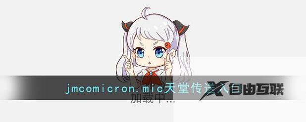 jm天堂传送门入口