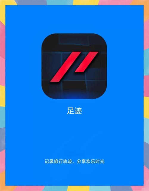 足迹直播官网app游戏截图