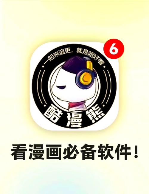 酷漫熊免广告破解版永久免费游戏截图
