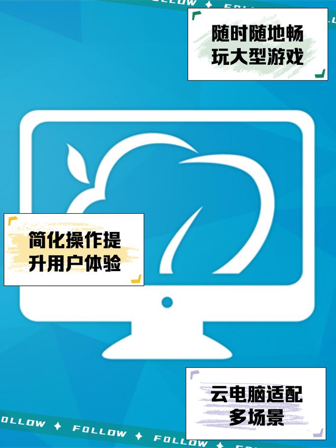 达龙云电脑安装