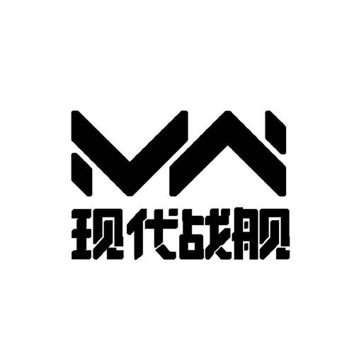现代战舰图鉴网站