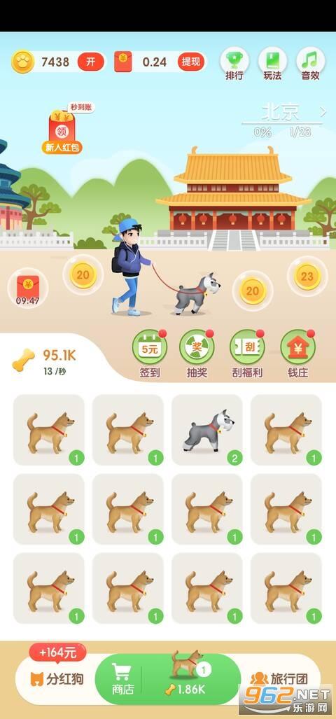 全民养狗分红版破解
