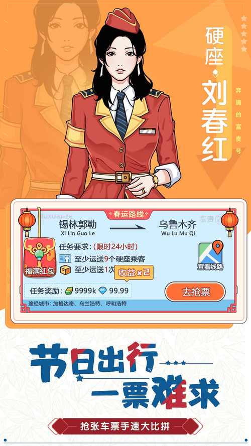 奔腾的富贵号折相思修改器无限能量缩略图