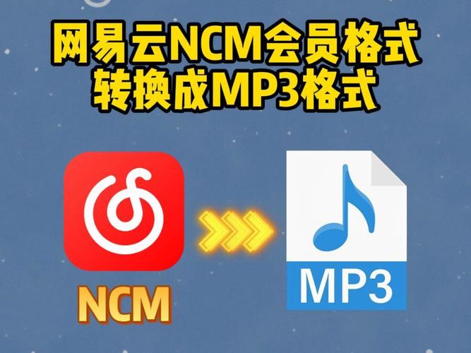 ncm格式转换器网页版