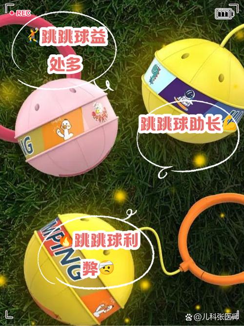 跳跳球展示视频缩略图
