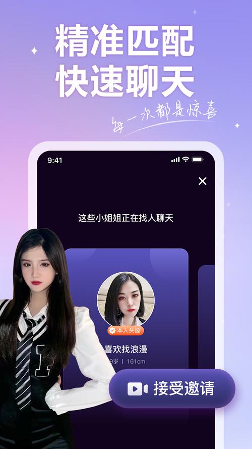香约交友app游戏截图