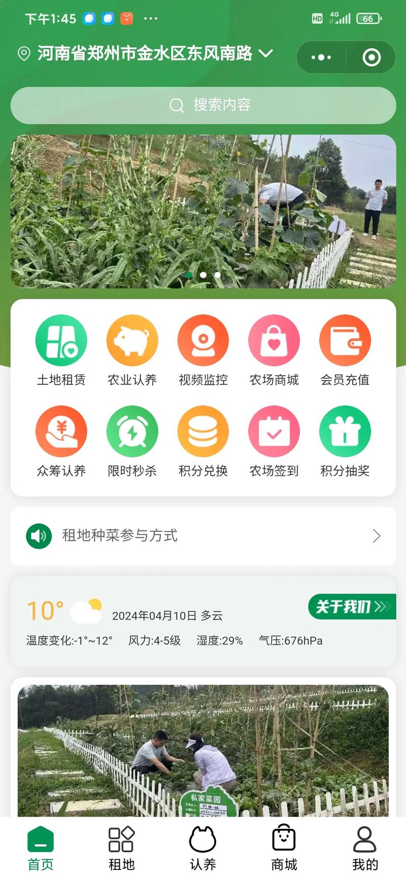 涿州智慧农业app下载2025最新版