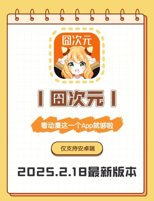 囧次元下载安装游戏截图