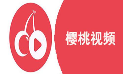 2021樱桃tv