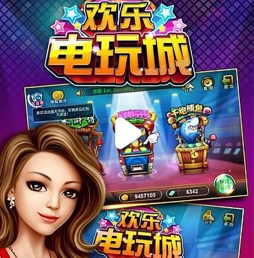 欢乐游戏城内购破解版2023版下载最新版彩色游戏截图