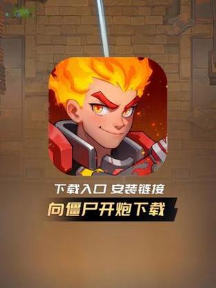 向僵尸开炮辅助器免费版专业版图标
