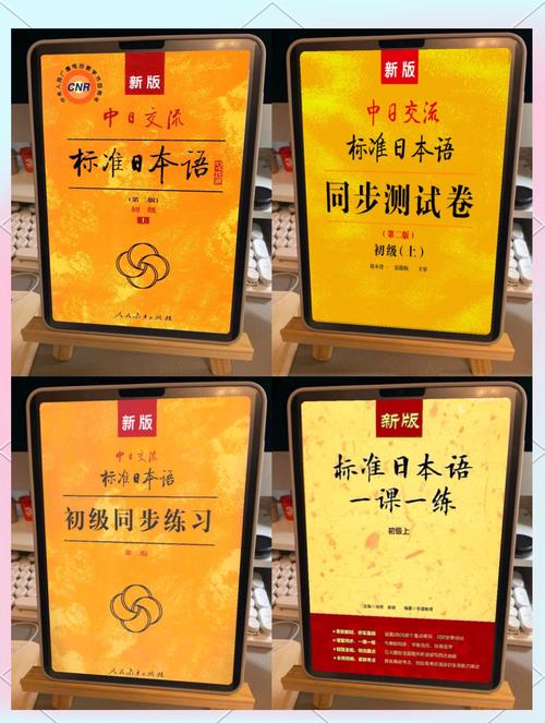 新标日PDF中级电子书2022免费版