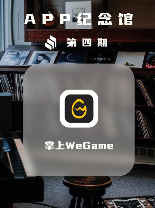 掌盟和掌上wegame哪个好看书版游戏截图
