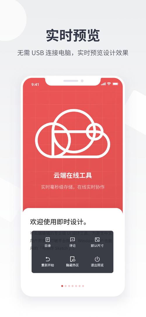 即时设计手机版外挂