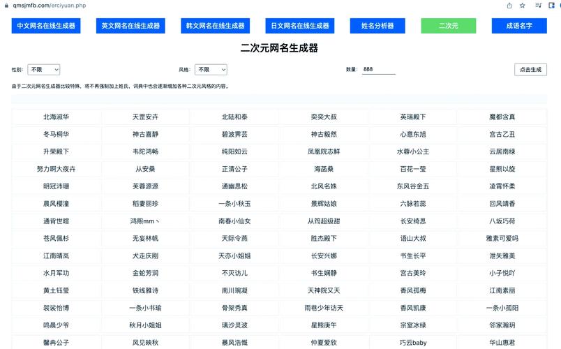 随机id生成器