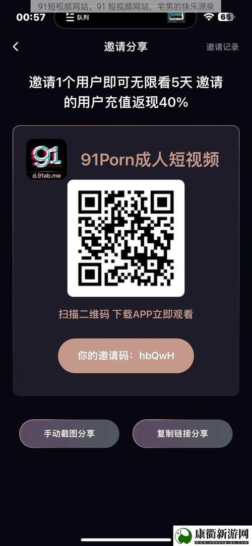 91成品短视频网页入口无删减福利版