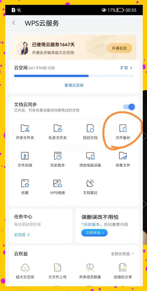 清理优化空间的方法是什么游戏截图