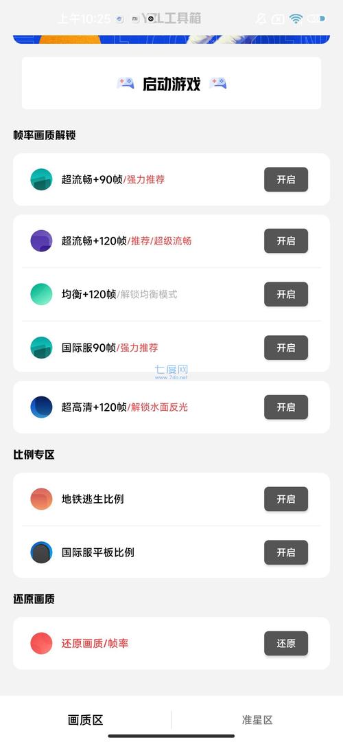 2023画质大师a在线阅读