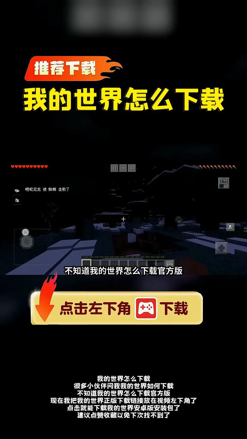 我的世界微信怎么登录手机版