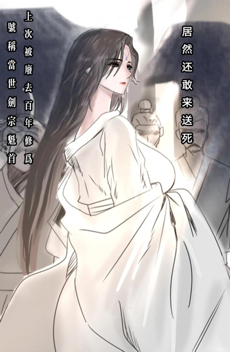 琼明神女录漫画版白衣剑仙图标