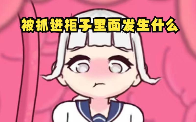 触手柜子2安卓完整版