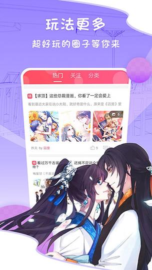爱优漫app2020最新版免费观看