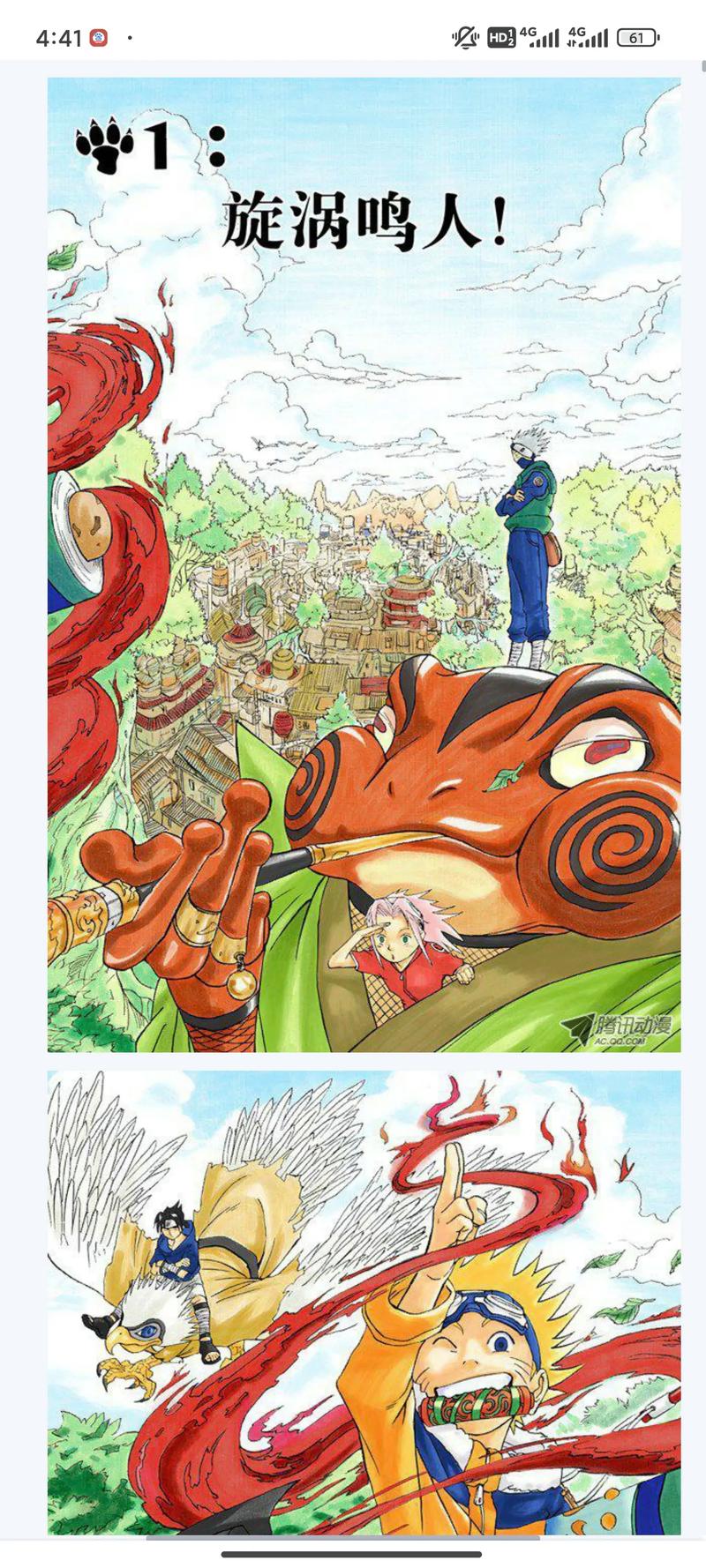 火影18十免费解锁版漫画无广告纯净版