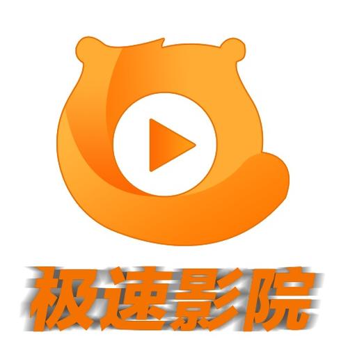 极速影院最新版下载缩略图