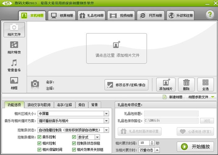 数码大师如何破解正版