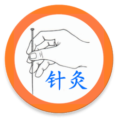 针灸易学PDF