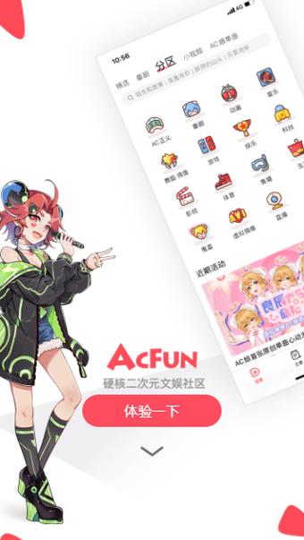 acfun污染版汉化版特色缩略图